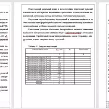 Иллюстрация №1: Совершенствование схемы электроснабжения и электрооборудования подстанции 356 кВ ООО Татнефть-Энергосбыт Лениногорск (Дипломные работы - Энергетическое машиностроение).
